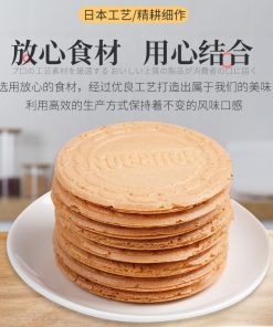 Bourbon/布尔本香草薄饼