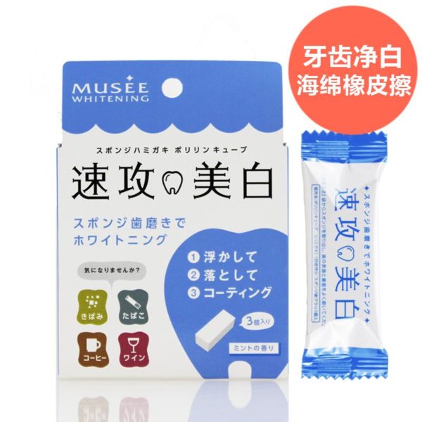 Whitening_Poririn_Cube3 Whitening_Poririn_Cube3