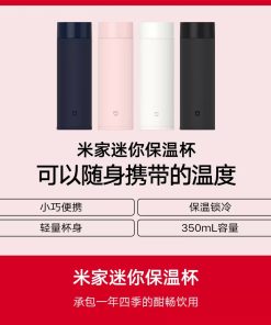 小米米家迷你保温杯